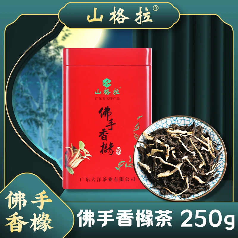 山格拉潮汕佛手香橼茶
