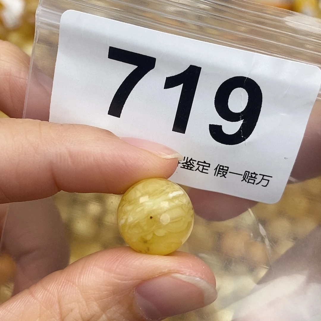 蜜蜡未镶嵌珠宝奇石14.1