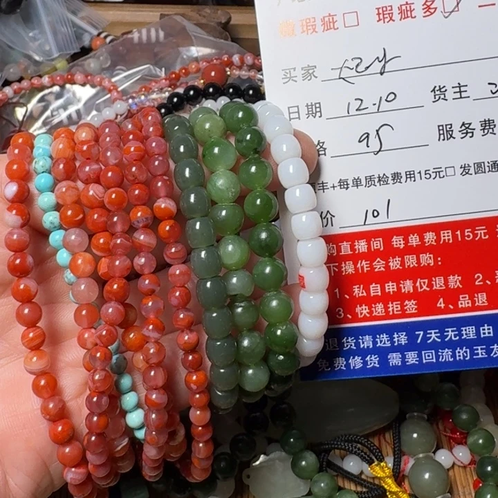 炬***鸣南红玛瑙未镶嵌手链