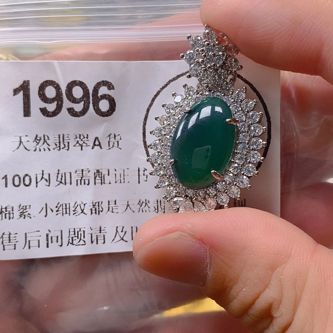 吊坠(不含链)未镶嵌翡翠