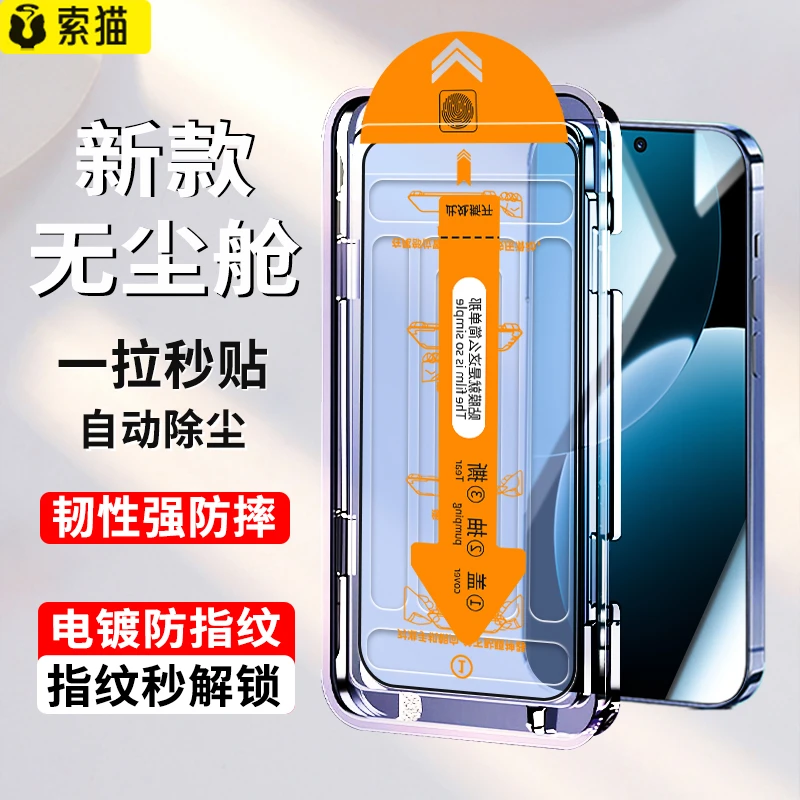 适用华为畅享80钢化膜Hi畅享80/S全屏高清防指纹防窥手机膜无尘舱
