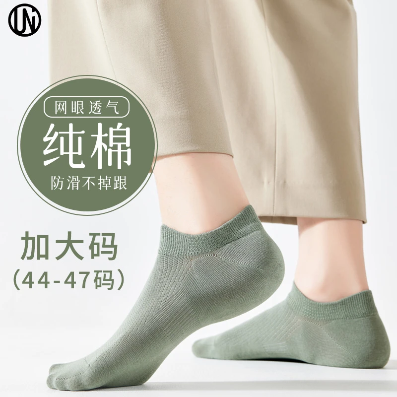 HELLOUNI袜子男短袜纯棉短筒男士抗菌防臭网眼袜子春夏季吸汗透气