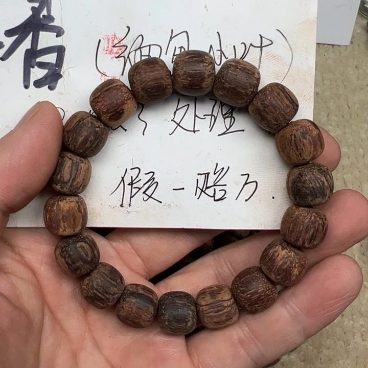 降真香手串/手链1112老型黄白油