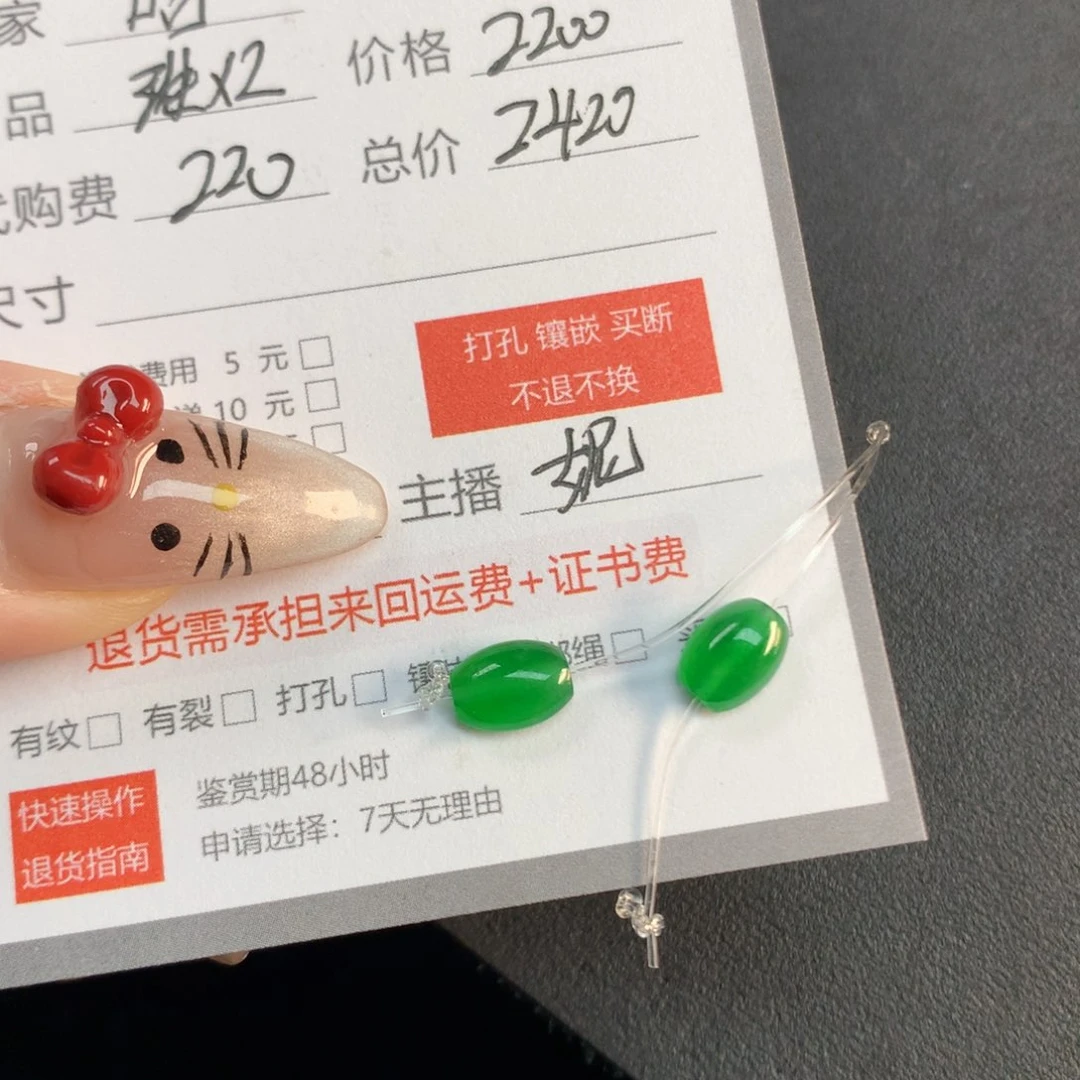 翡翠裸石咕*翡翠翡翠