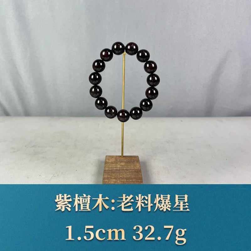 83098 老料爆星 紫檀木