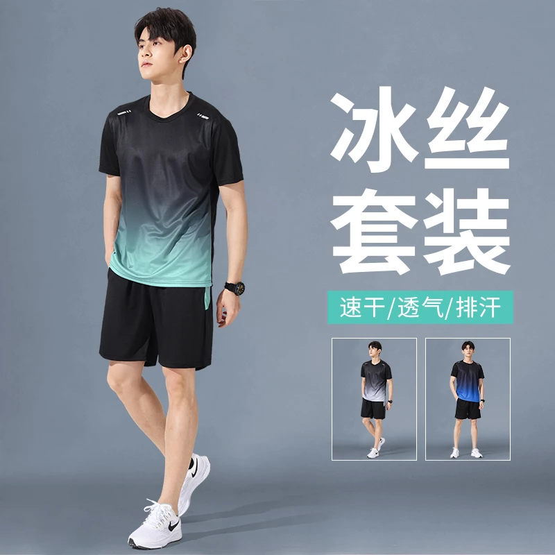 运动套装冰丝跑步健身训练服晨跑装备速干衣圆领短袖宽松薄款夏季