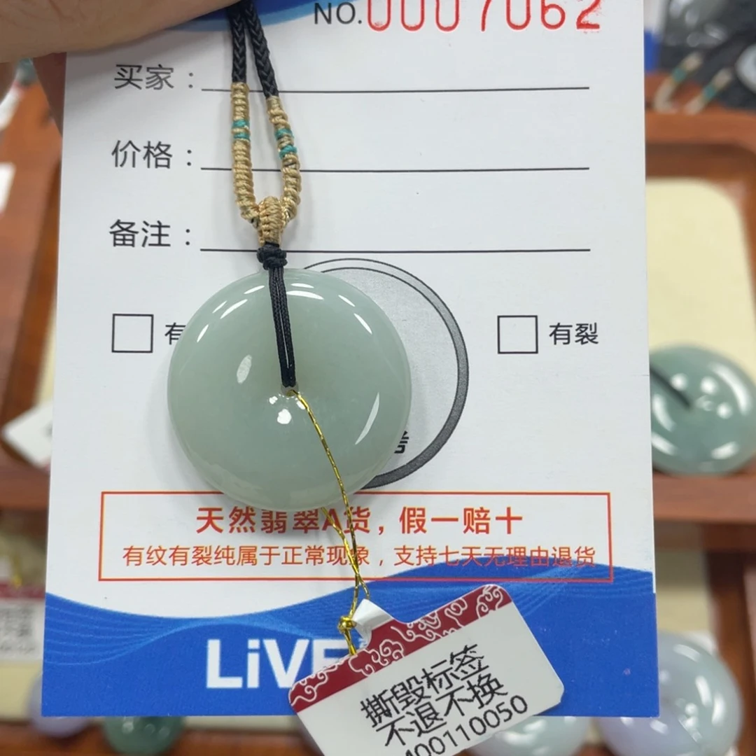 翡翠颈饰未镶嵌翡翠吊坠x 7062