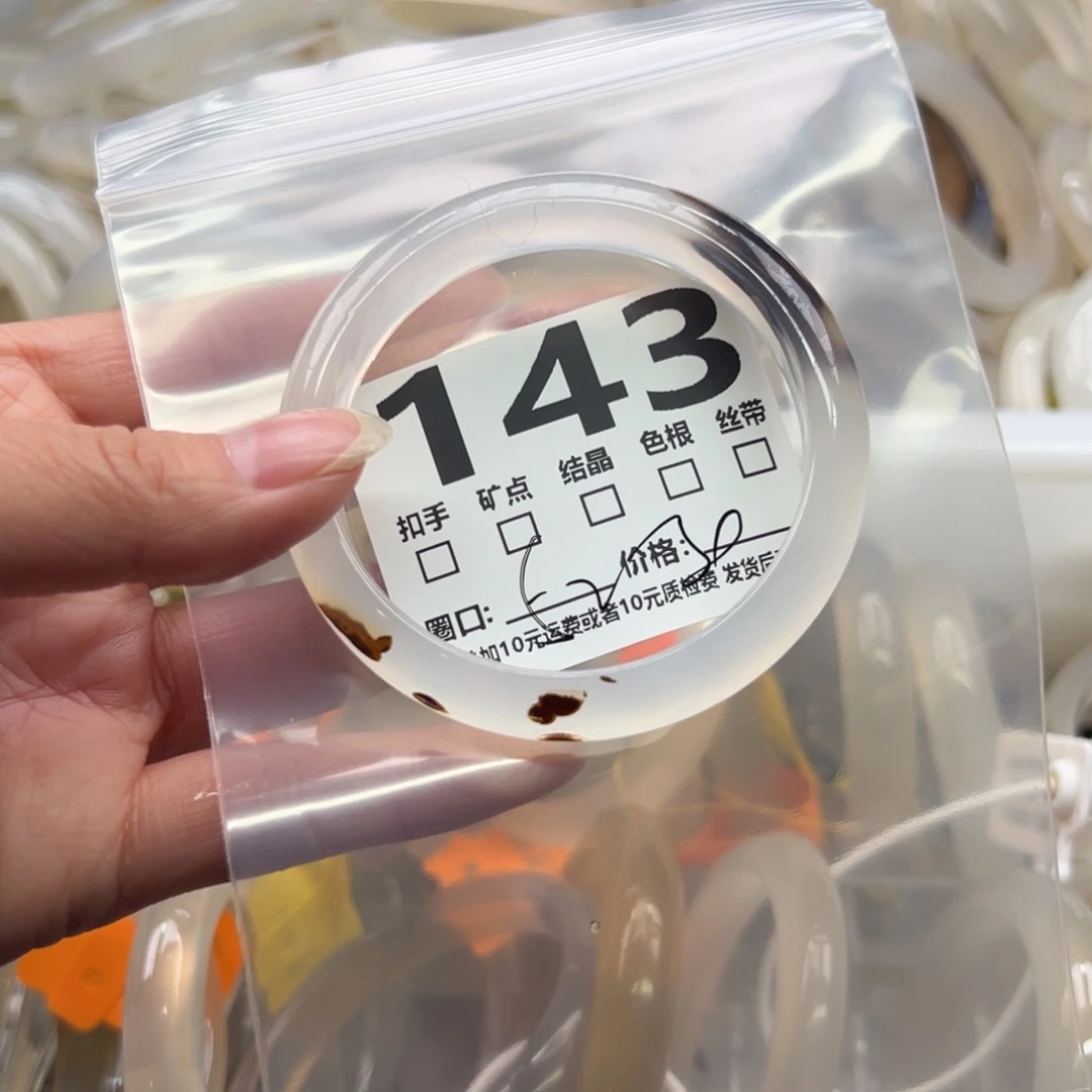 玛瑙/玉髓未镶嵌手镯143
