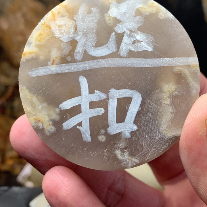 定制玛瑙定制产品不退换