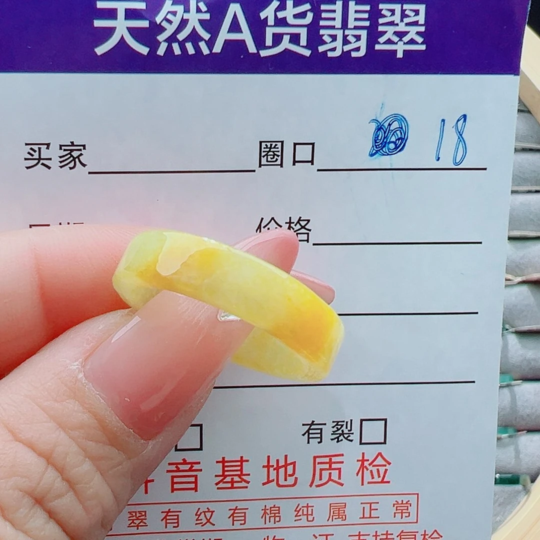 未镶嵌戒圈翡翠戒圈