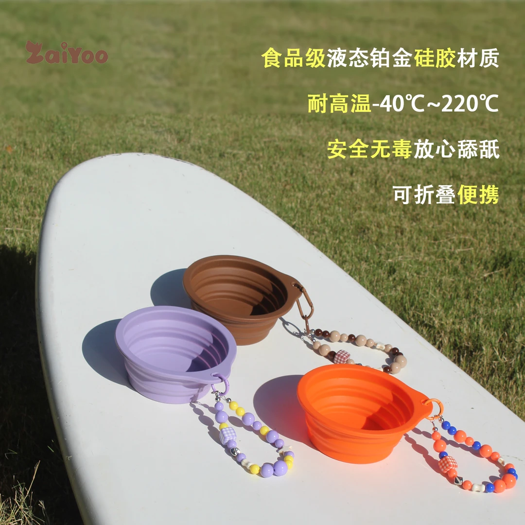ZaiYoo宠物折叠碗食品级硅胶碗狗碗外出水壶随行碗露营耐高温