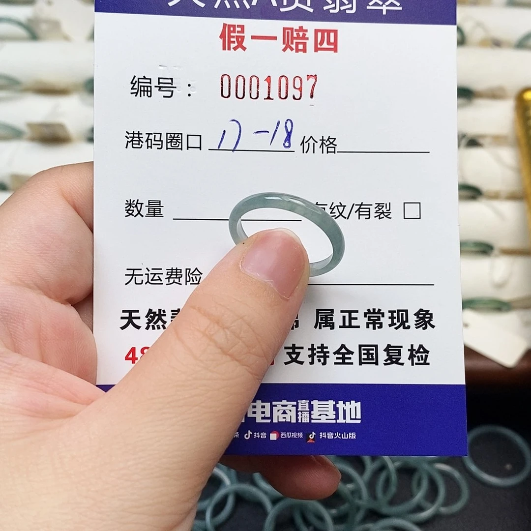 未镶嵌戒指翡翠天然翡翠1097