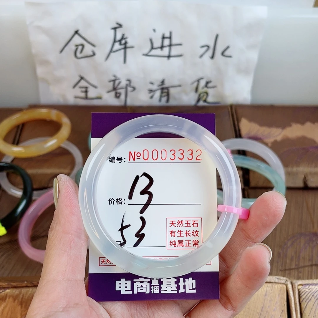 玛瑙/玉髓手镯未镶嵌3332