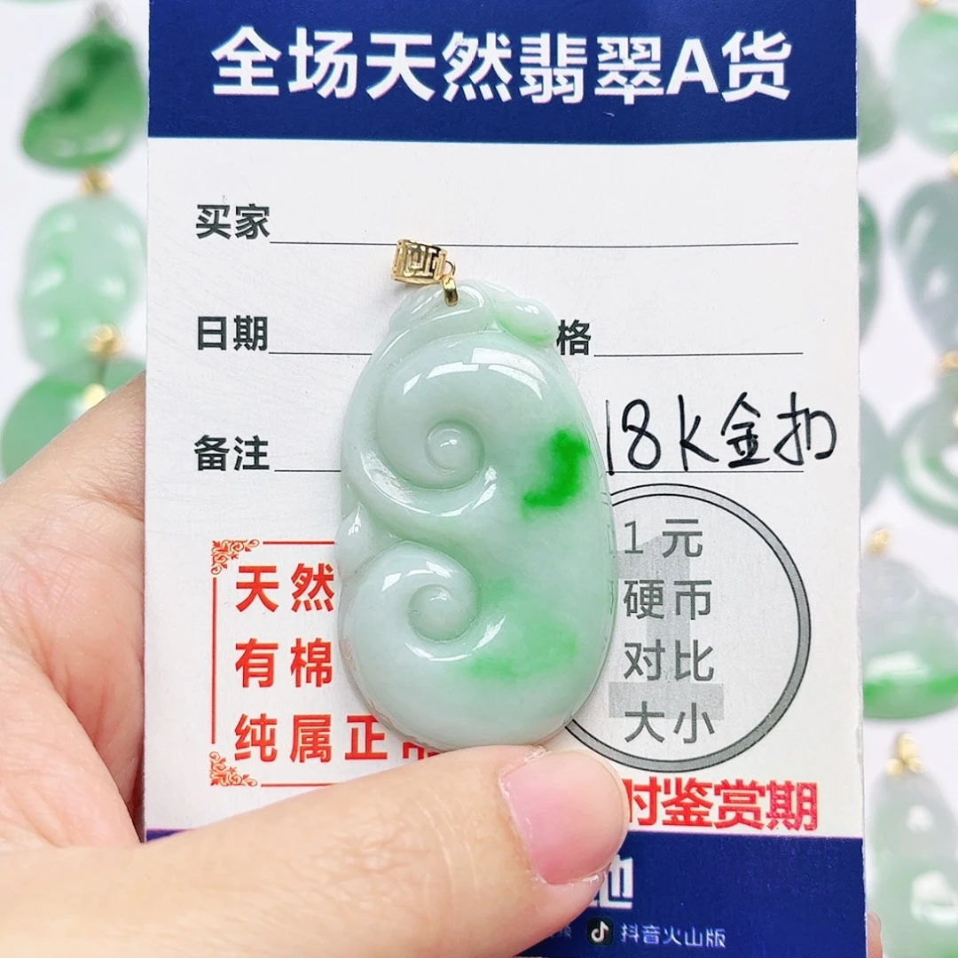 翡翠18K金镶嵌挂件