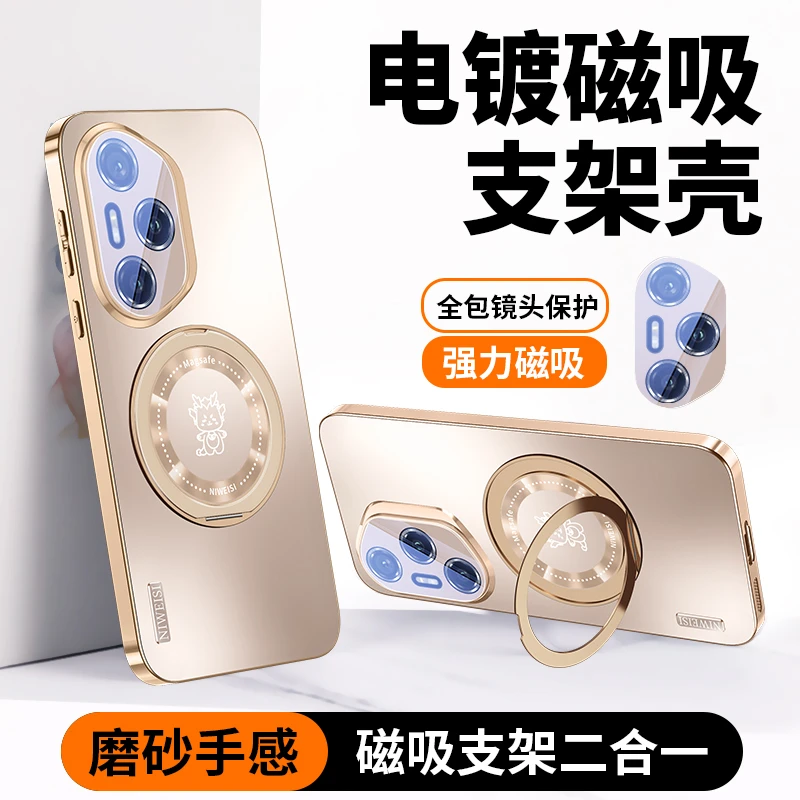 适用荣耀200手机壳300pro新款电镀支架300镜头全包保护套U防摔Pro