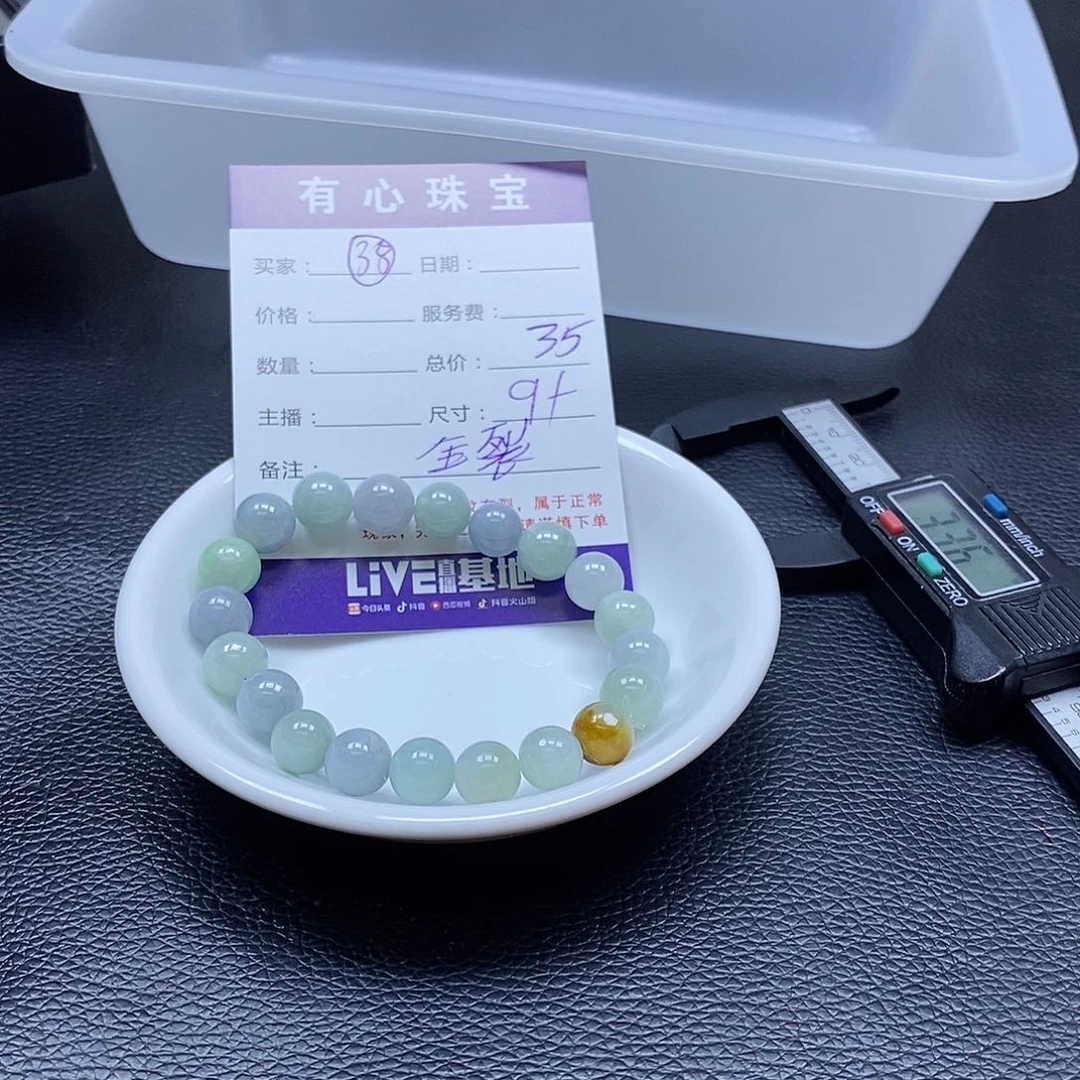 翡翠散珠翡翠翡翠
