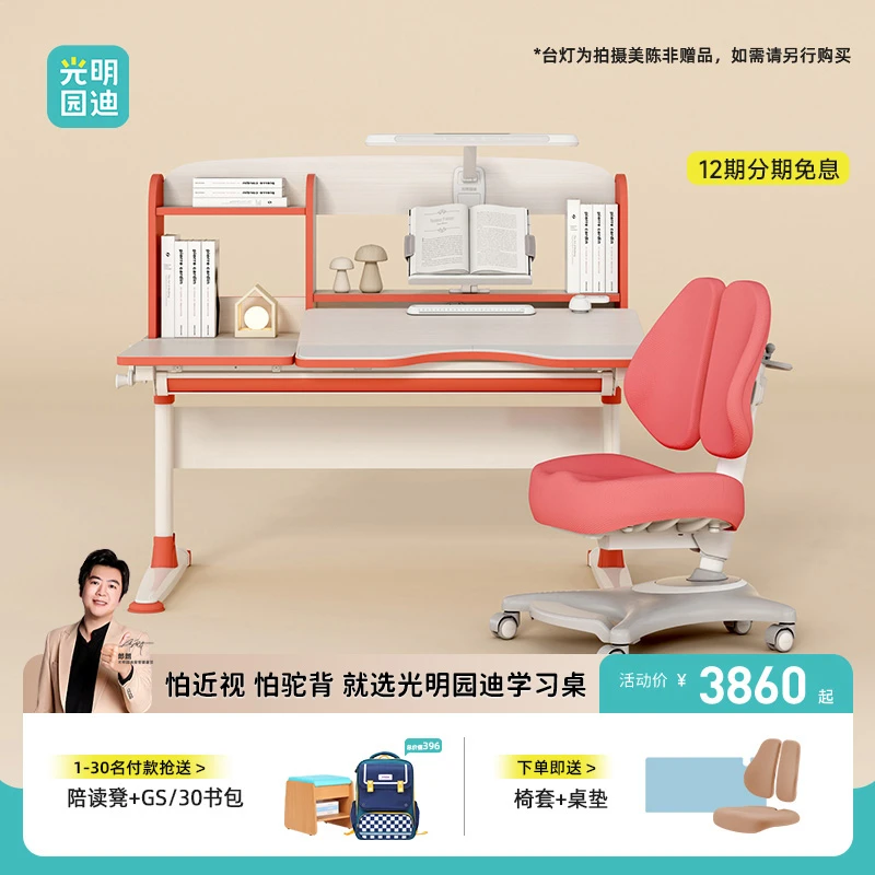 「G6」儿童学习桌椅套装家用小孩简约书桌椅儿童房成套护眼护脊桌椅