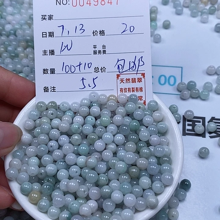 翡翠散珠天然翡翠
