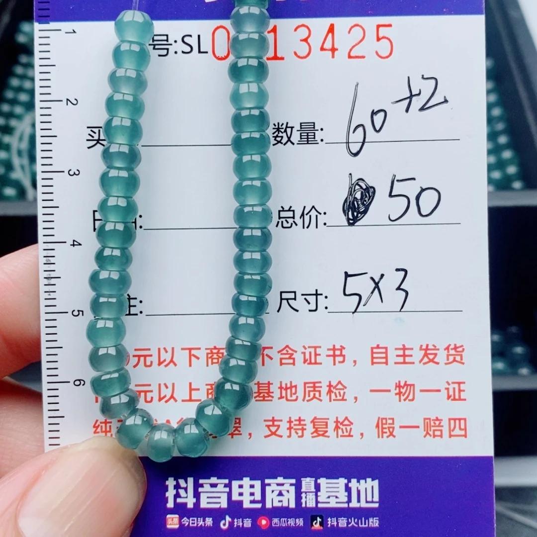 未镶嵌手链翡翠散珠自选