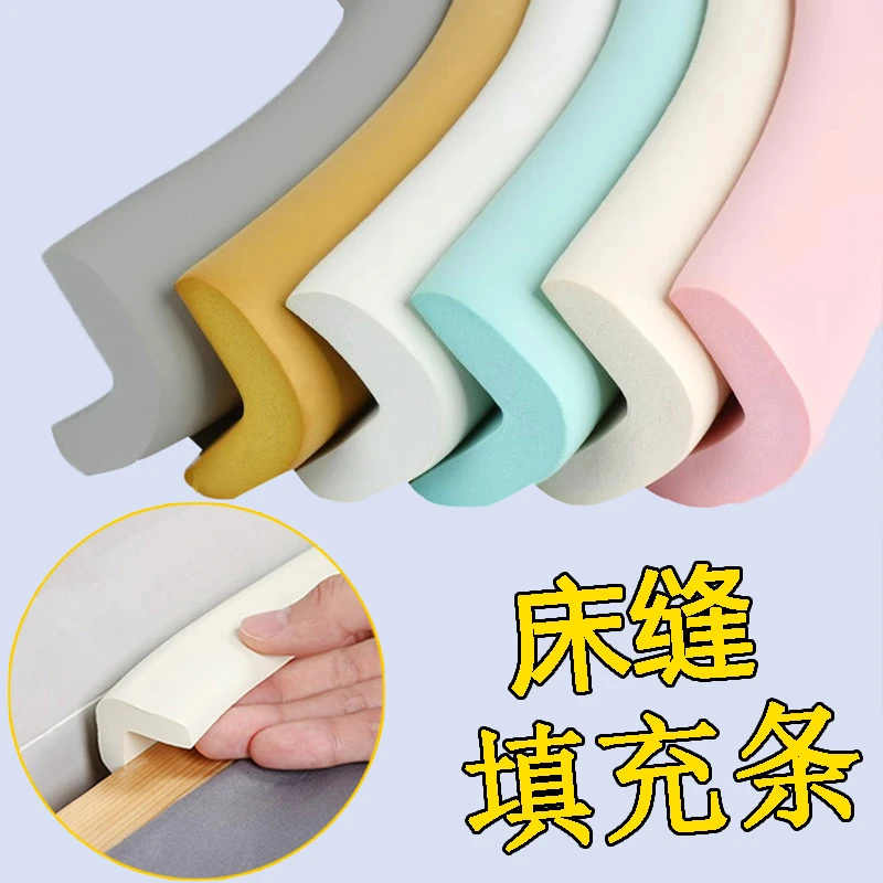 宿舍床缝填充条床边上下铺床墙边缝隙防掉落海绵条拼接缝隙填塞条