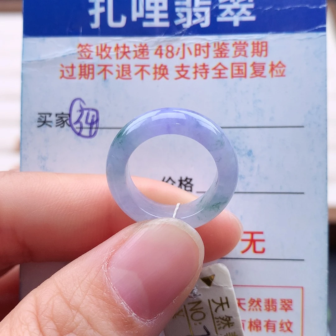未镶嵌戒指翡翠7 8号