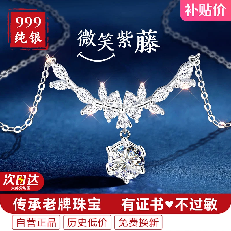 坠链均足银 紫藤花项链女款女士999纯银吊坠女轻奢小众气质送女友