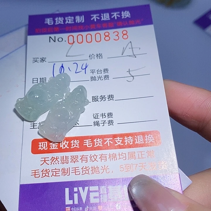 ℳ***࿐定制翡翠未镶嵌翡翠