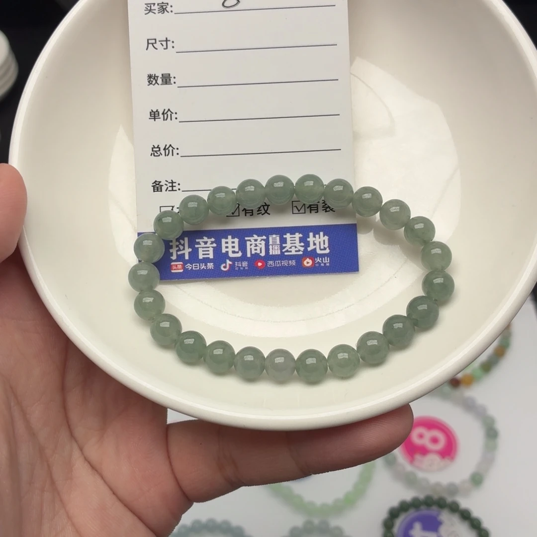 翡翠未镶嵌手链卡7.3正冰