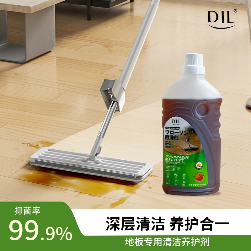 DIL全能养护清洁液地板养护清洁剂
