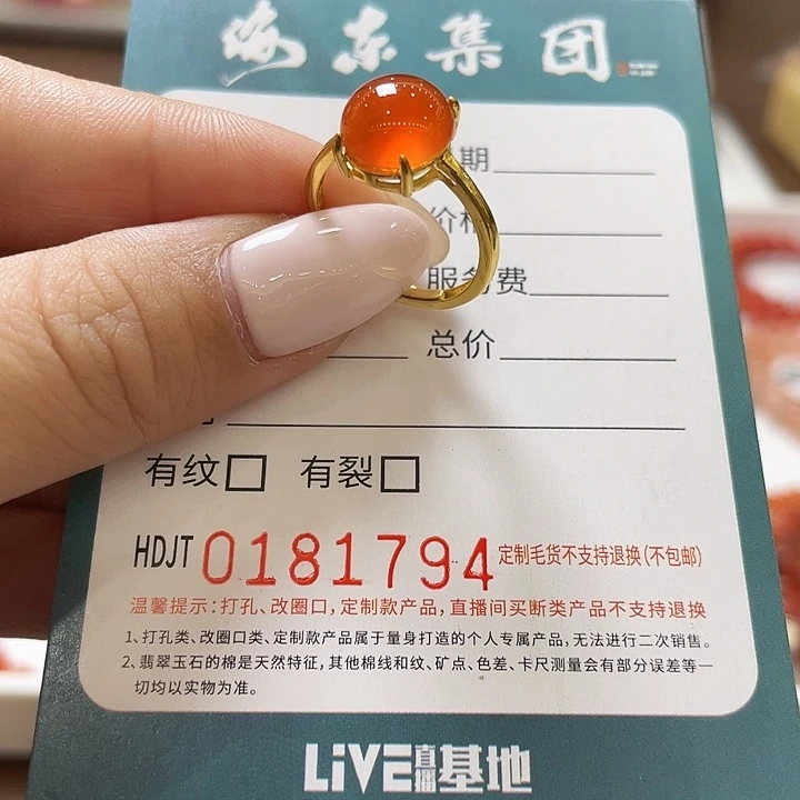 南红玛瑙银S925镶嵌戒指HDJT0181794