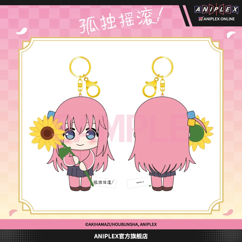 【预售 ANIPLEX】孤独摇滚!向日葵后藤独 毛绒玩偶挂件