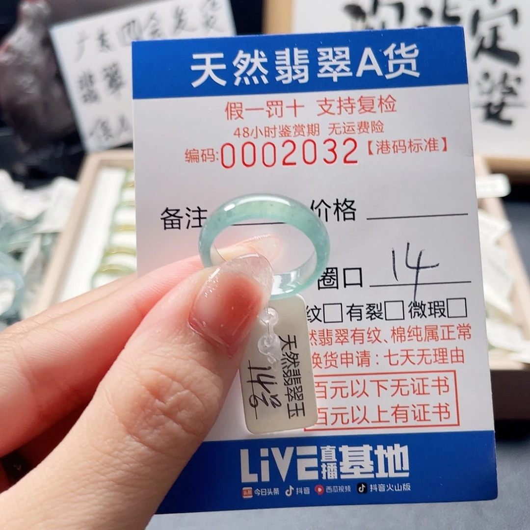 翡翠戒圈未镶嵌翡翠戒圈2023