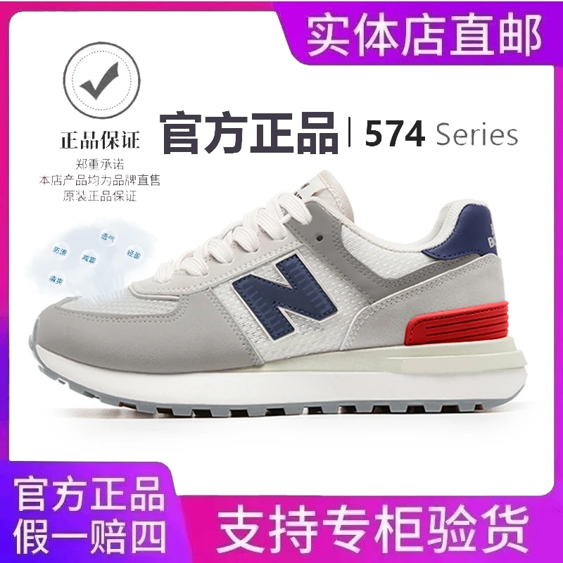 【官方正品】夏季舒适时尚休闲透气情侣款百搭574男女运动休闲鞋