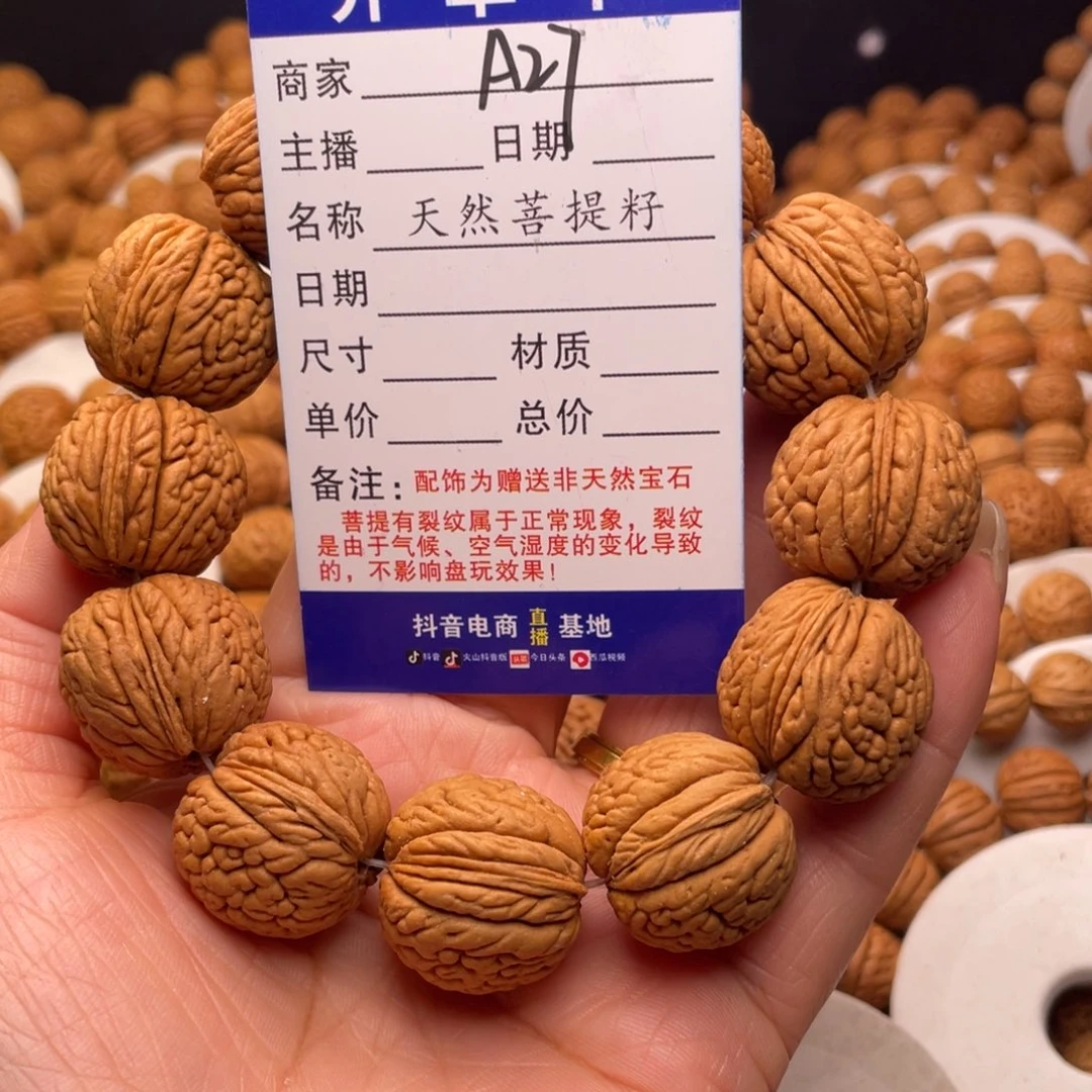 桃核手串大*桃核手串27