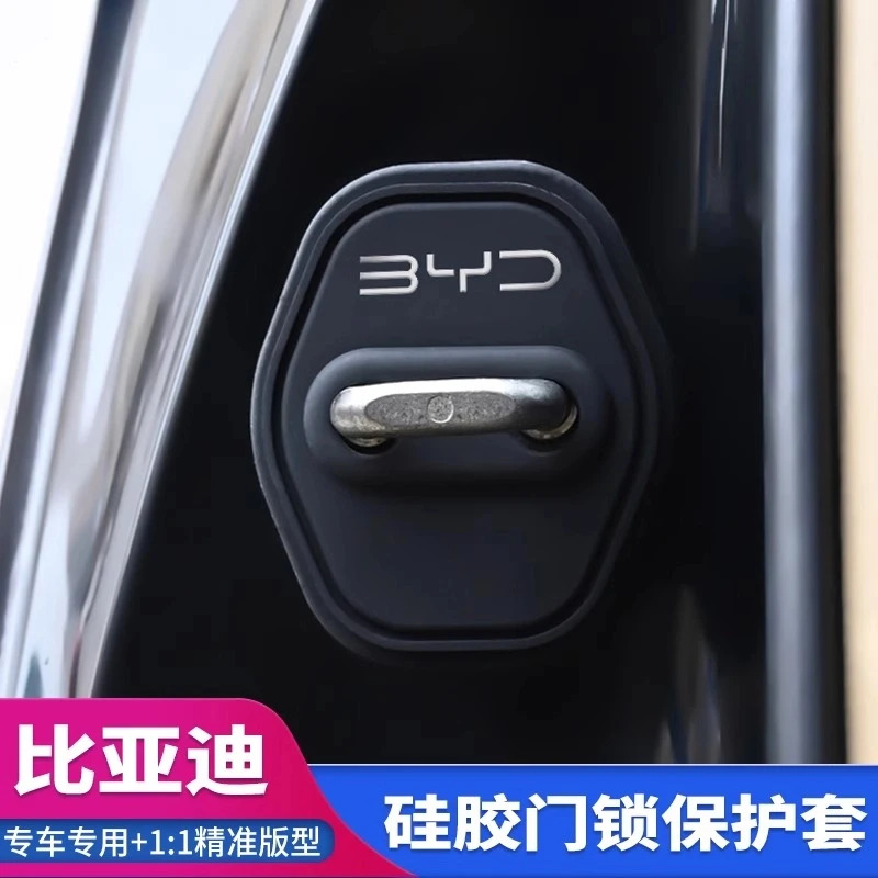 比亚迪车门锁扣秦汉宋唐元海豚鸥海豹汽车门锁盖减震保护套改装饰