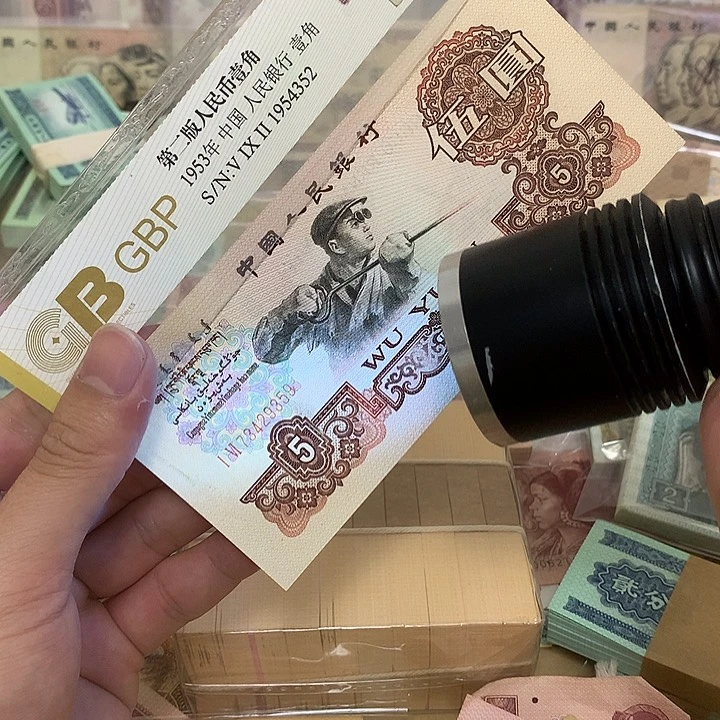 炼钢5元一张，荧光版真币按图发直板