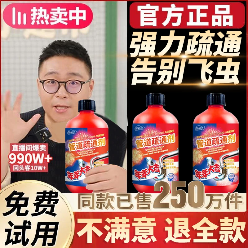 【阿文推荐】管道疏通啫喱强力溶解啫喱马桶下水道厨房卫生间神器