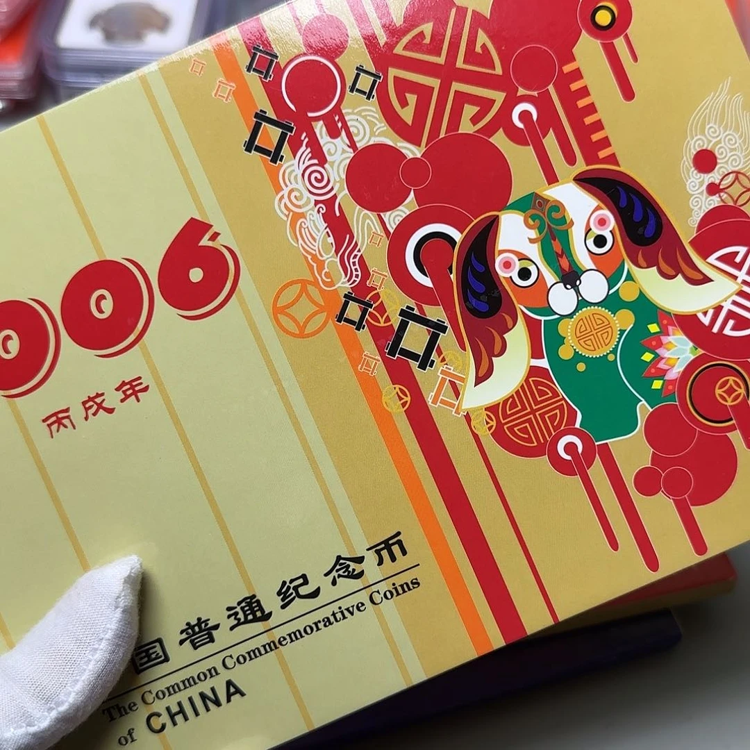 2006年纪念币年册福利出特价