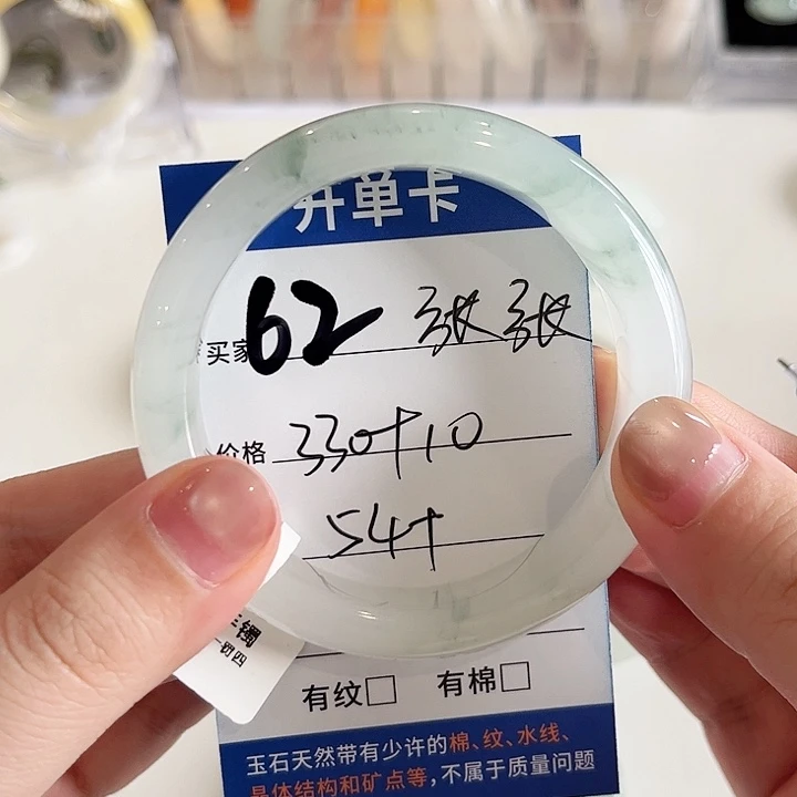 石英质玉合金手镯