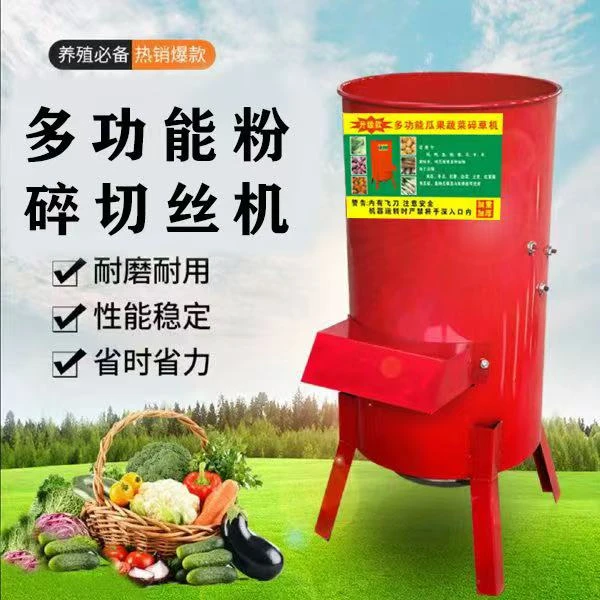 多功能瓜果蔬菜切丝机养殖电动设备畜牧