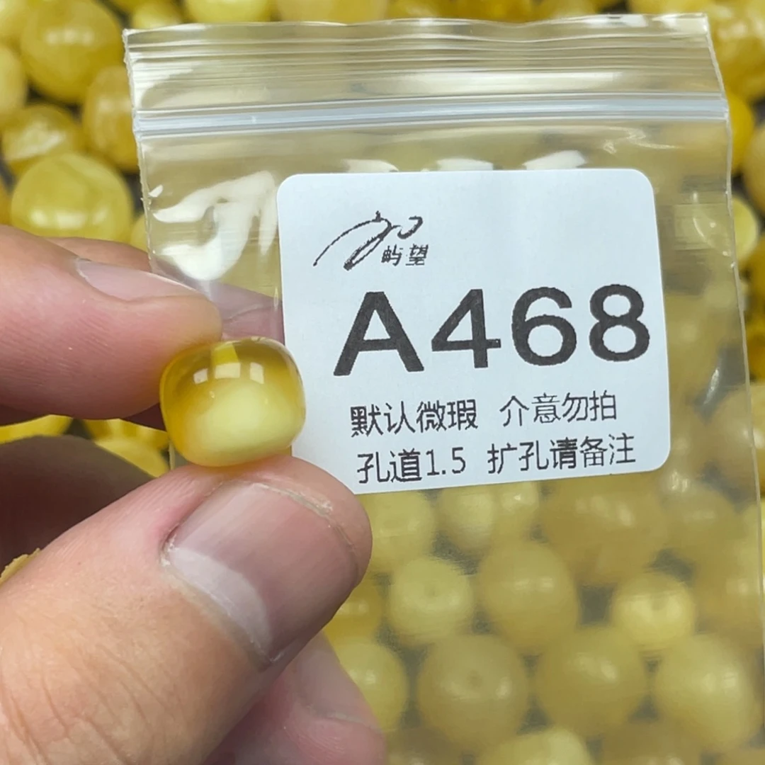 蜜蜡未镶嵌珠宝奇石