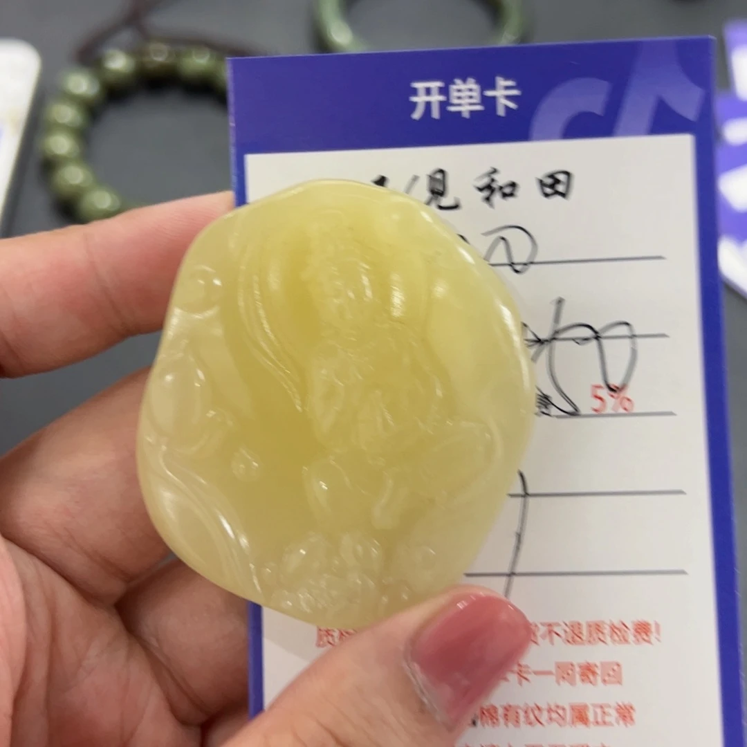 和田玉未镶嵌挂件健****身