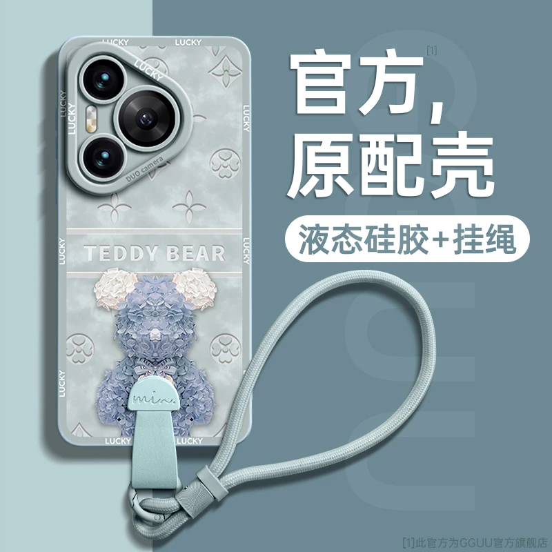 永生暴力熊适用华为Pura80手机壳Pura80pro新款p70腕链p70pro套ul