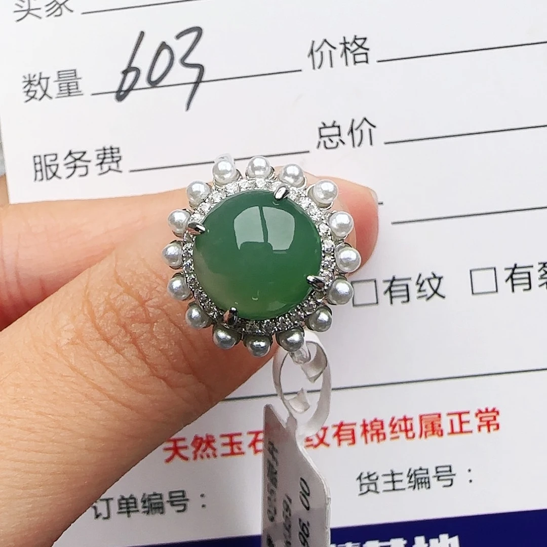 银S925镶嵌戒指翡翠戒指