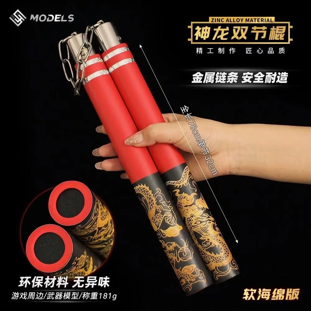 双节棍神龙超大号和平精英周边玩具双截棍神龙儿童安全软胶玩具