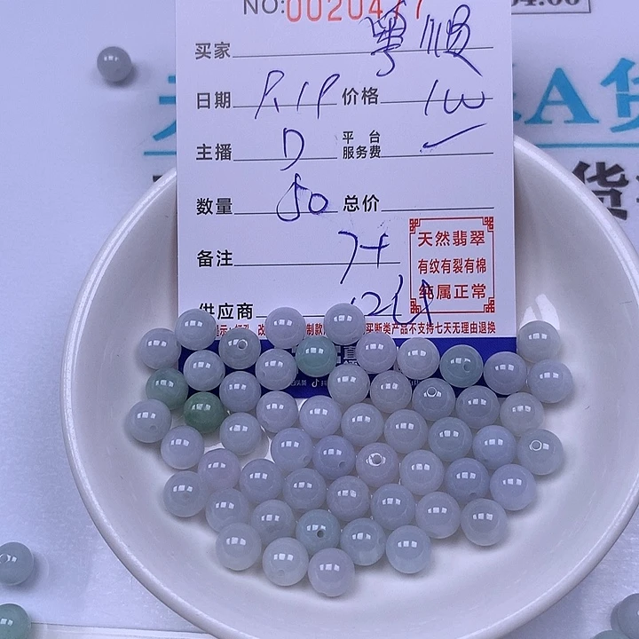 粤***顺未镶嵌手链翡翠翡翠