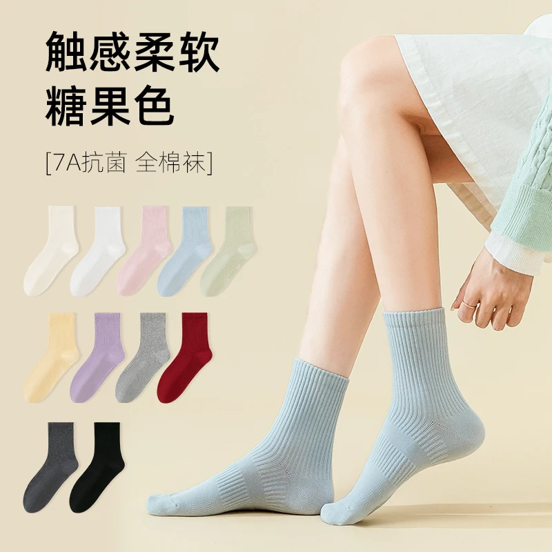 UMOY女款7A抗菌纯棉袜新疆长绒棉中筒袜长袜防臭纯色简约女士袜子