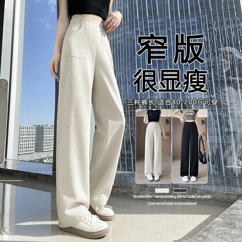 阔腿裤休闲裤胖mm高腰垂感显瘦春夏外穿白色休闲拖地裤西装裤宽松