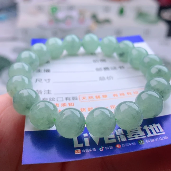 未镶嵌手链翡翠卡9.9