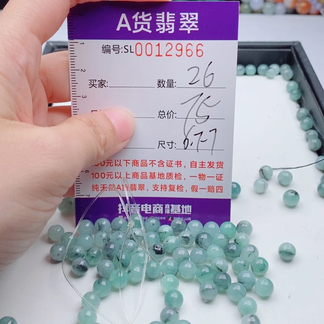 未镶嵌手链翡翠多样性发货散珠自选
